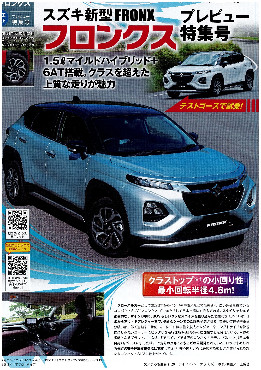 新型フロンクスいよいよ日本へ🚗